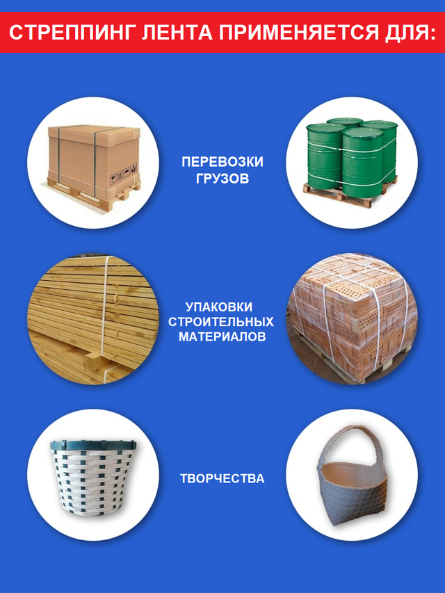 стреппинг лента