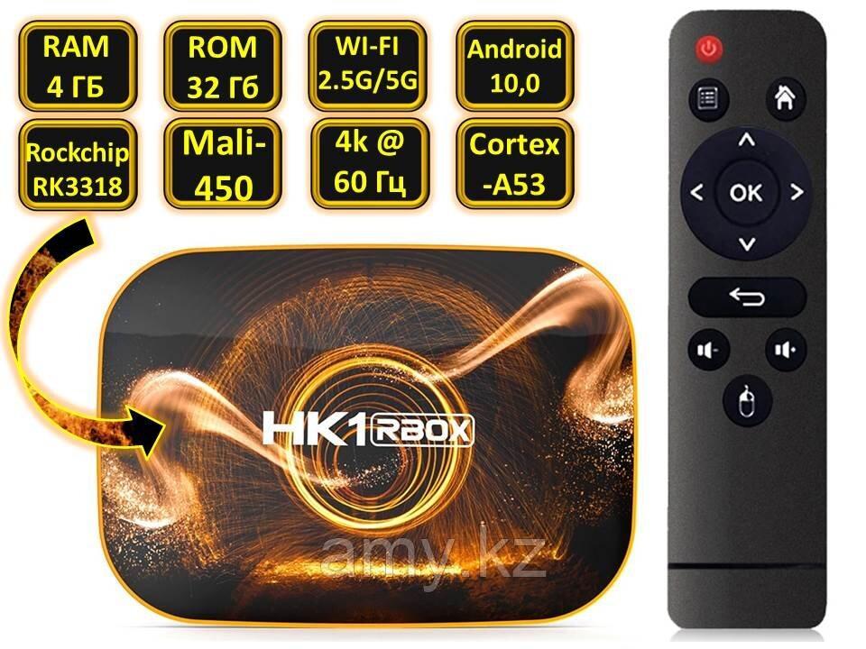 TV-Box модель HK1Rbox 4GB+32GB - фото 1 - id-p107316973