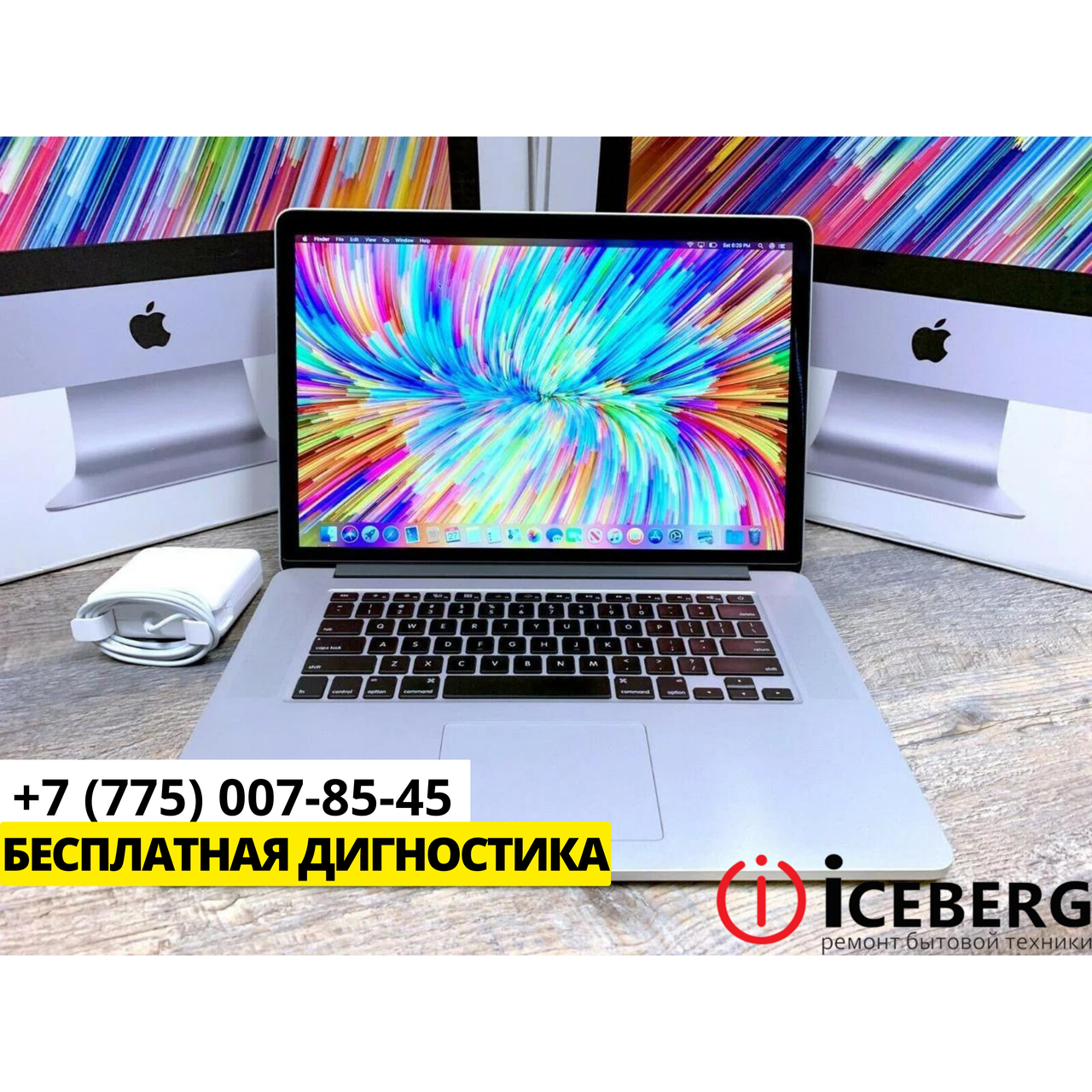 Ремонт ноутбуков и компьютеров Apple Macbook Pro в Алматы
