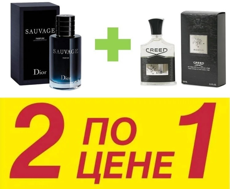 Сет 1+1 Sauvage Parfum Dior + Aventus Creed - фото 1 - id-p107319684