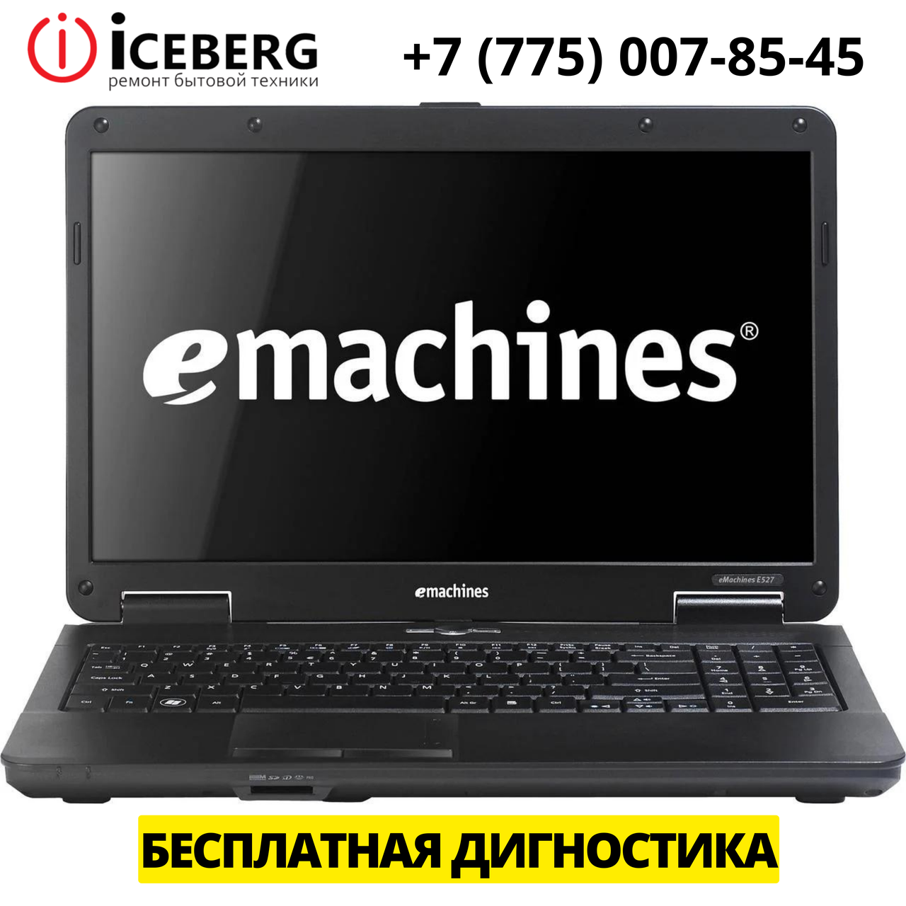 Ремонт ноутбуков и компьютеров Emachine в Алматы