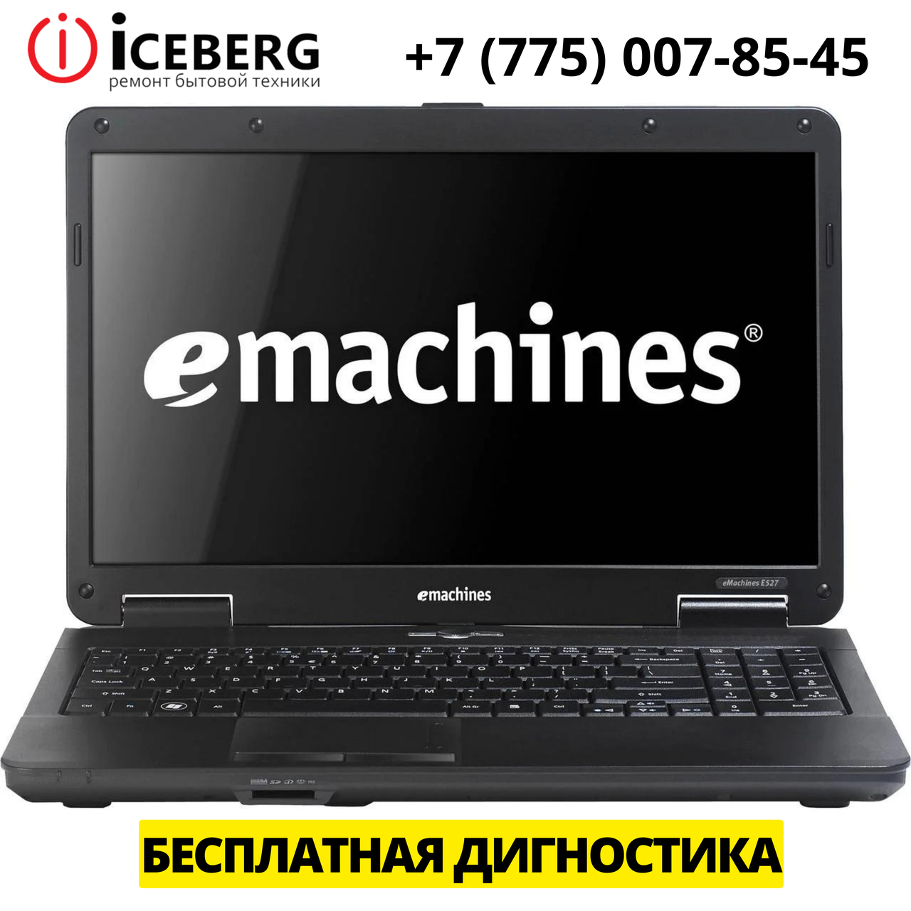 Ремонт ноутбуков и компьютеров Emachine в Алматы - фото 1 - id-p82037171
