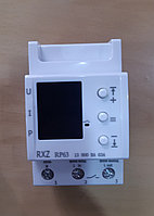 Реле напряжения RP 63 (аналог RBUZ MF63)