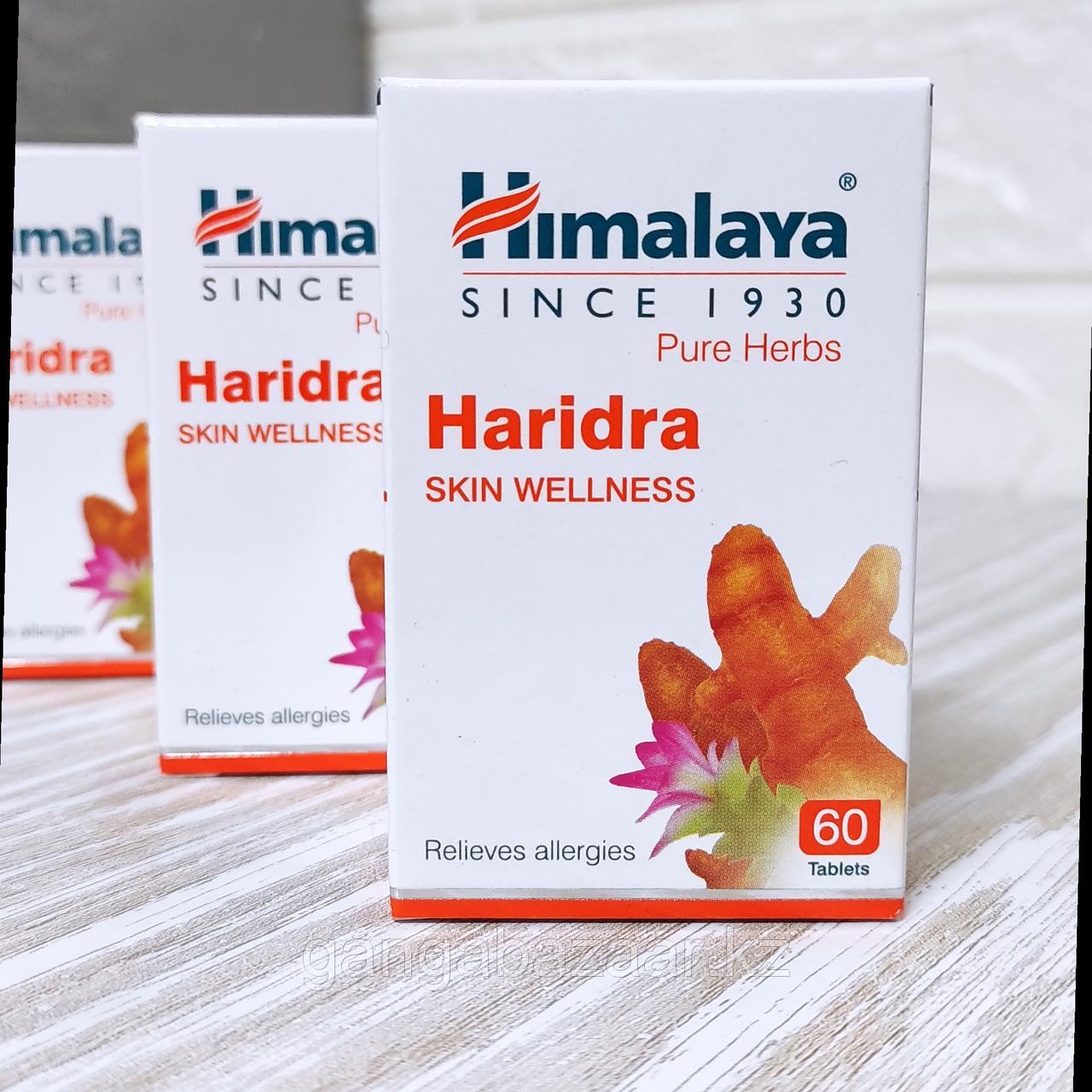 Харидра (Куркума) - омоложение, аллергия, очищение, иммунитет, 60 табл