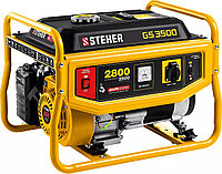 Бензиновый генератор STEHER (Штехер) 2,5/2,8 кВт, однофазный, синхронный, щеточный (GS-3500)