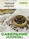 Сабельник болотный "Авита" 50 г х 2 шт. (корень при болезнях печени, раковых опухолей, радикулите, ревматизме), фото 2