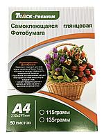 Фотобумага самоклеющаяся глянцевая А4 50л 115гр Track-Premium