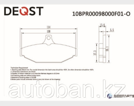 Тормозные колодки задние Ssangyong Korando 1997-/ Musso 1995-/Rexton 2002-/Kyron 2005-/Actyon 2005- - фото 2 - id-p68488286