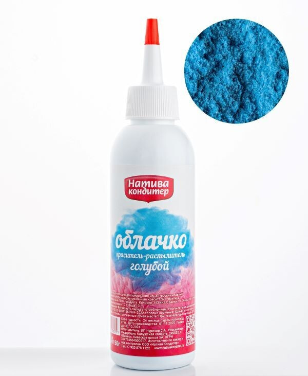 Краситель-распылитель "Натива Кондитер" голубой, 50 гр: продажа, цена в ...