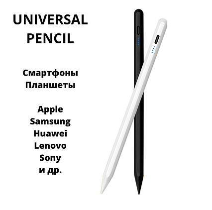 Универсальный активный стилус для iPad, iPhone, Samsung, Xiaomi, Huawei и тд, зарядка USB-C, магн.