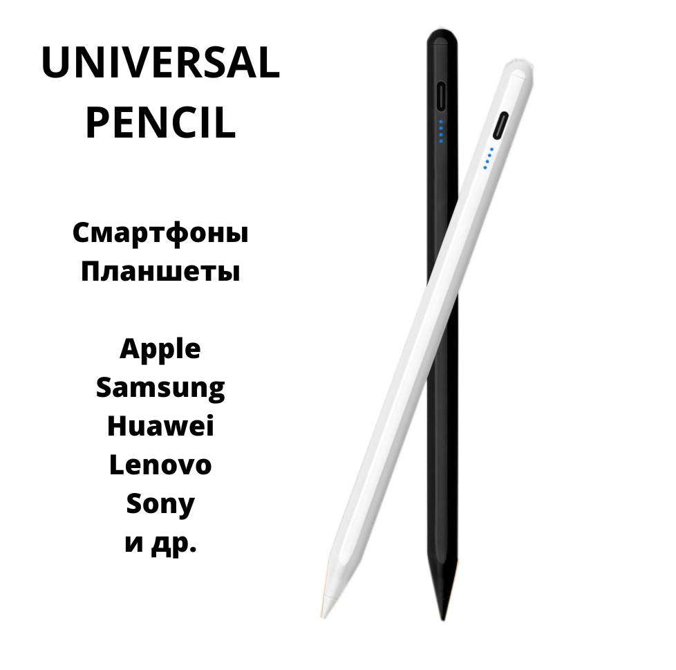 Универсальный активный стилус для iPad, iPhone, Samsung, Xiaomi, Huawei и  тд, зарядка USB-C, магн. (id 107332473), купить в Казахстане, цена на  Satu.kz