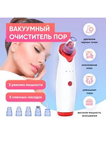 Вакуумный очиститель пор, прибор вакуумной чистки лица HY3, фото 2