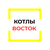 Котлы длительного горения "ВОСТОК"