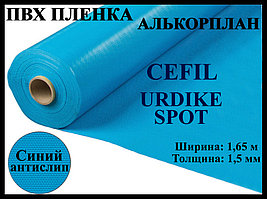 Пвх пленка Cefil Urdike spot 1,65 для бассейна (Алькорплан, синяя противоскользящая)