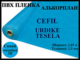 Пвх пленка Cefil Urdike tesela 1,65 для бассейна (Алькорплан, синяя мозаика 3D)