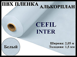Пвх пленка Cefil Inter 2,05 для бассейна (Алькорплан, белая)