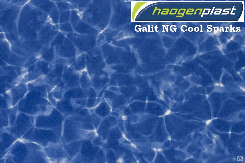 Алькорплан (ПВХ пленка) Haogenplast Galit NG Cool Sparks для отделки бассейна (синие блики) - фото 2 - id-p107341124