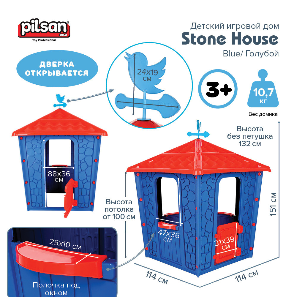 Игровой дом Stone House, голубой (Pilsan, Турция), фото 1