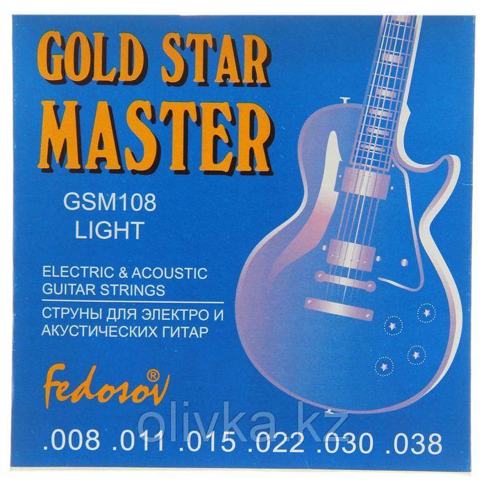 Струны GOLD STAR MASTER Light ( .008 - .038, навивка - нерж. сплав на граненом керне) - фото 1 - id-p107346852