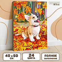 Картина по номерам на холсте с подрамником «Корги в осенней листве» 40×50 см