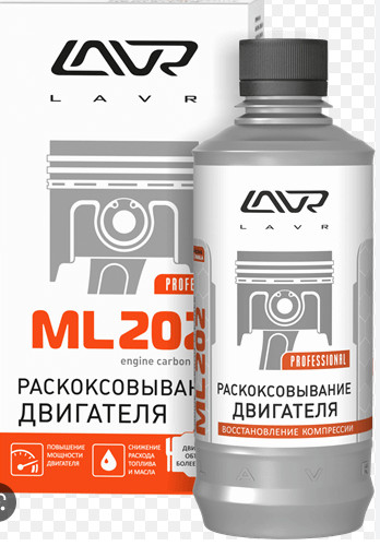 Раскоксовывание двигателя LAVR МL-202 Anti Coks Fast комплект для нестандартного двигателя/330мл - фото 1 - id-p106901556