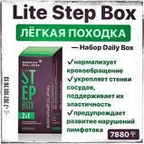 Набор Daily Box - Lite Step Box / Легкая походка, 90 капсул и 100 г 30 пакетов с набором капсул, фото 2