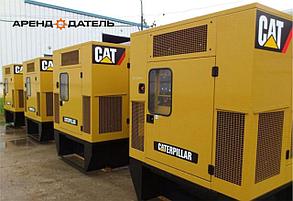 Caterpillar генераторының 500 КВа дизельді электр станциясын жалға алу