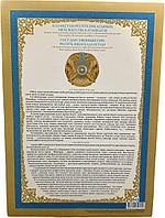 Бланк Государственный герб РК А4 10 лист