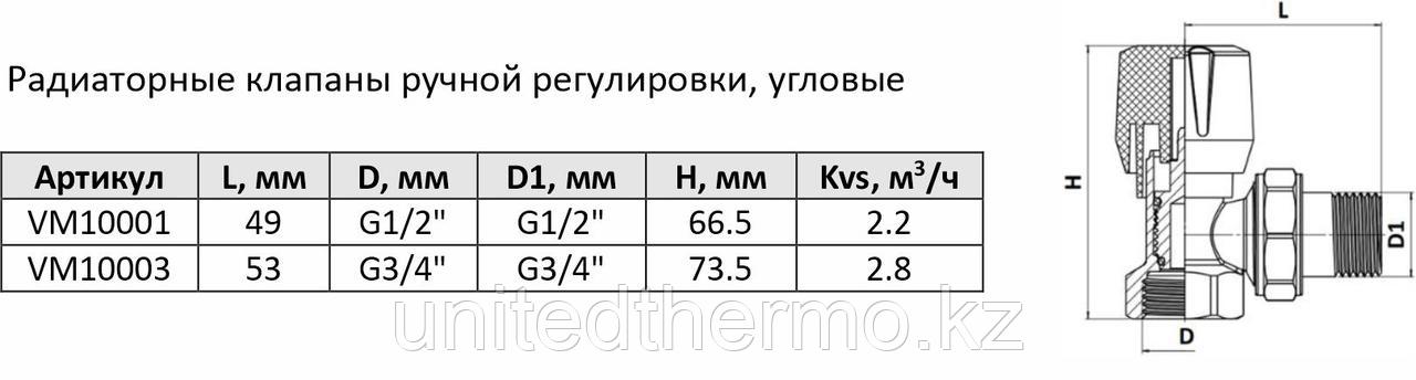 Угловой 1/2" ручной радиаторный клапан, серия VM100, Varmega - фото 4 - id-p107363759