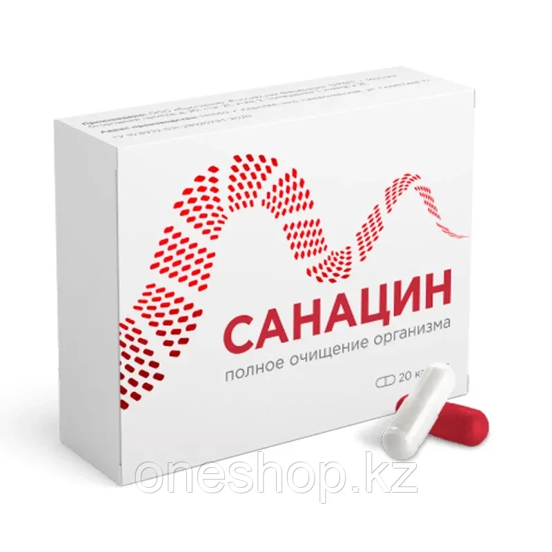 Санацин - капсулы от паразитов