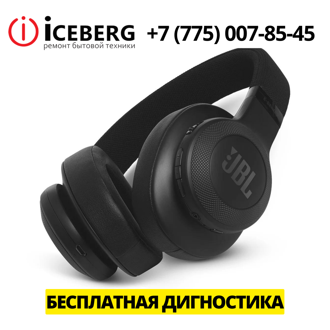 Ремонт накладных наушников JBL в Астане