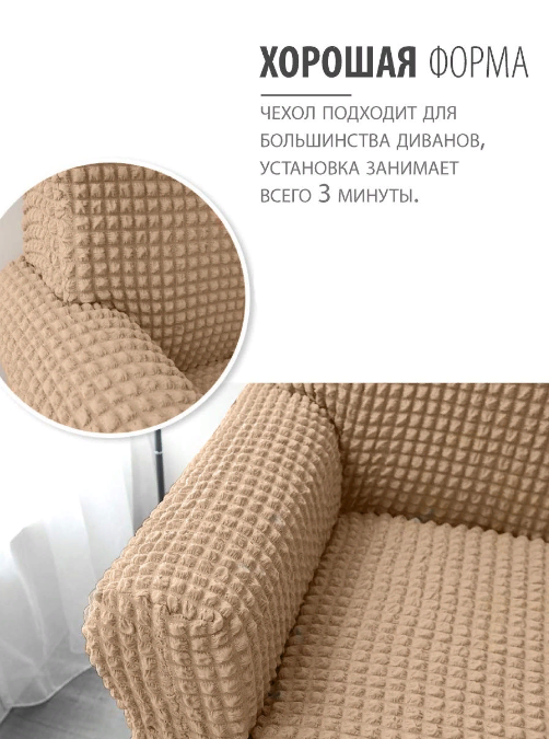 Чехол на диван и 2 кресла трехместный - фото 2 - id-p107364269
