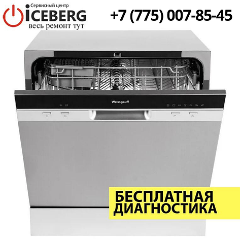 Ремонт посудомоечных машин Weissgauff в Алматы, фото 2