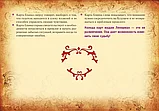 Книга: Тайная колода Таро Ленорман | Ариадна Солье, АСТ, фото 6