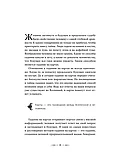 Книга: Таро Ленорман Полное описание колоды Скрытая символика | Ариадна Солье, АСТ, фото 4