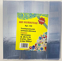 Обложка №110 универсальная гелевая 2 класс 10шт 120 микр. 26,5*54 см