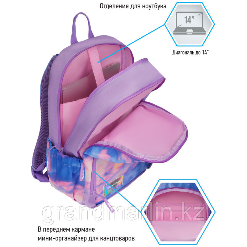 Рюкзак Berlingo Light "Sky lilac" 39,5*28*16см, 2 отделения, 3 кармана, уплотненная спинка - фото 8 - id-p107367142