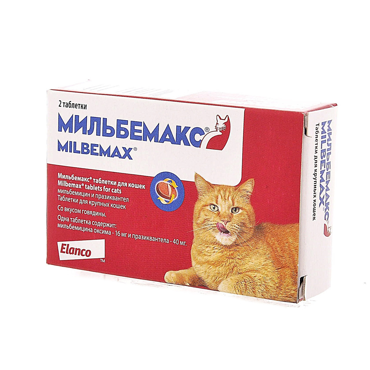 Мильбемакс для кошек, средство антигельминтное