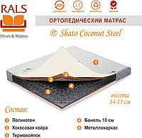 Матрас RALS №57 Shato Coconut Steel 90×200 белый