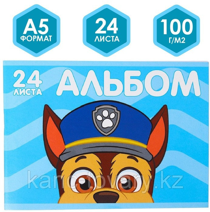 Альбом для рисования А5 24 листа Paw Patrol - фото 1 - id-p107367835