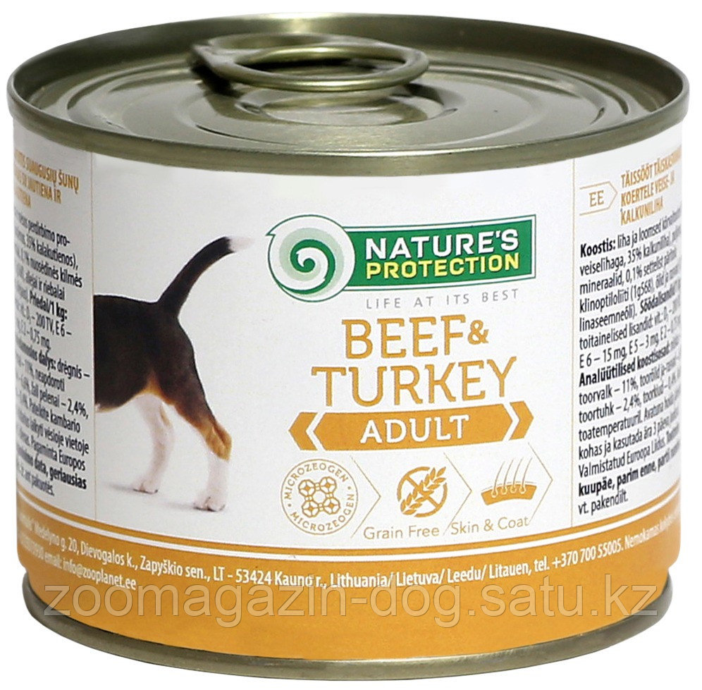 Nature's Protection ADULT Beef &Turkey консервы для собак с говядиной и индейкой, 200гр - фото 1 - id-p107372280