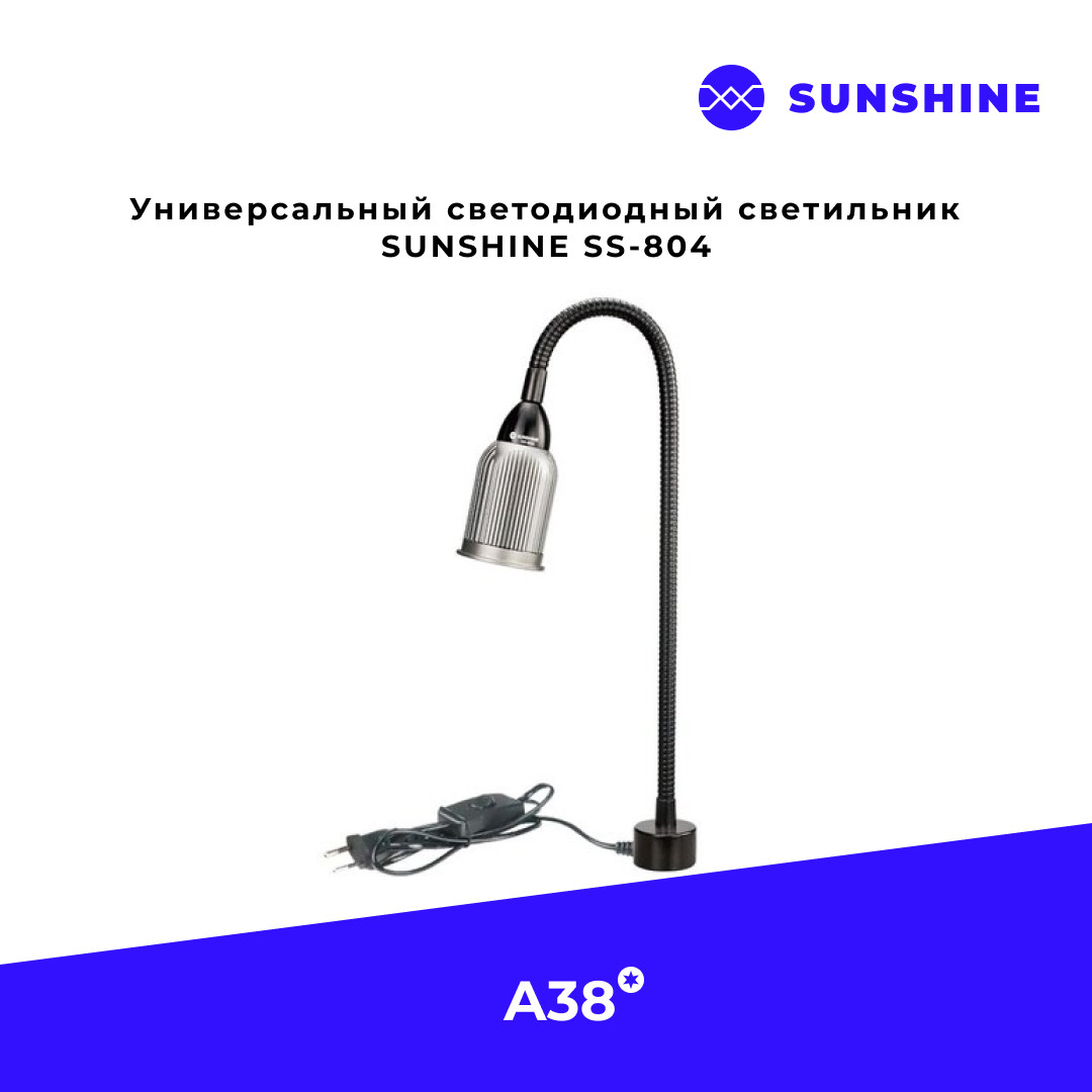 Универсальный светодиодный светильник Sunshine SS-804 - фото 1 - id-p105900060