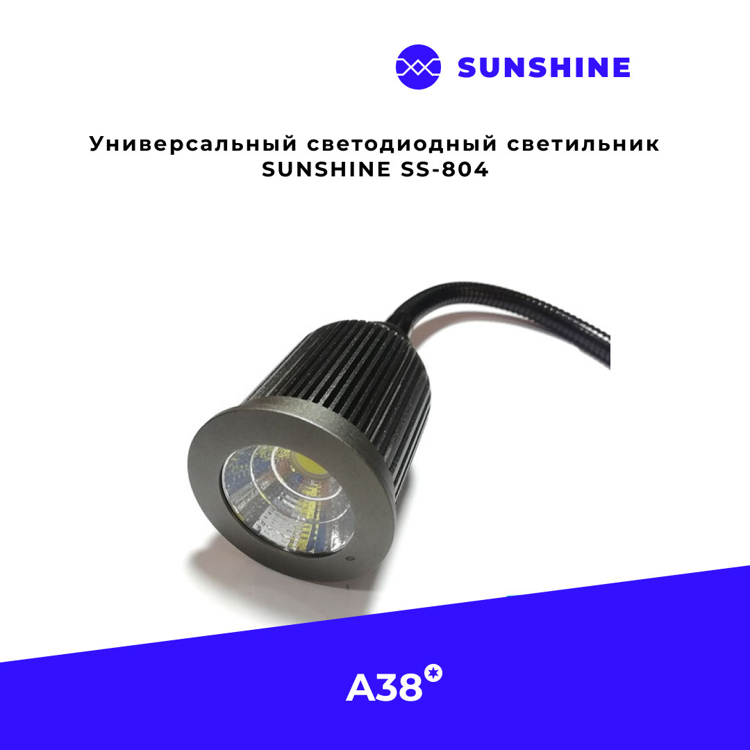 Универсальный светодиодный светильник Sunshine SS-804 - фото 2 - id-p105900060