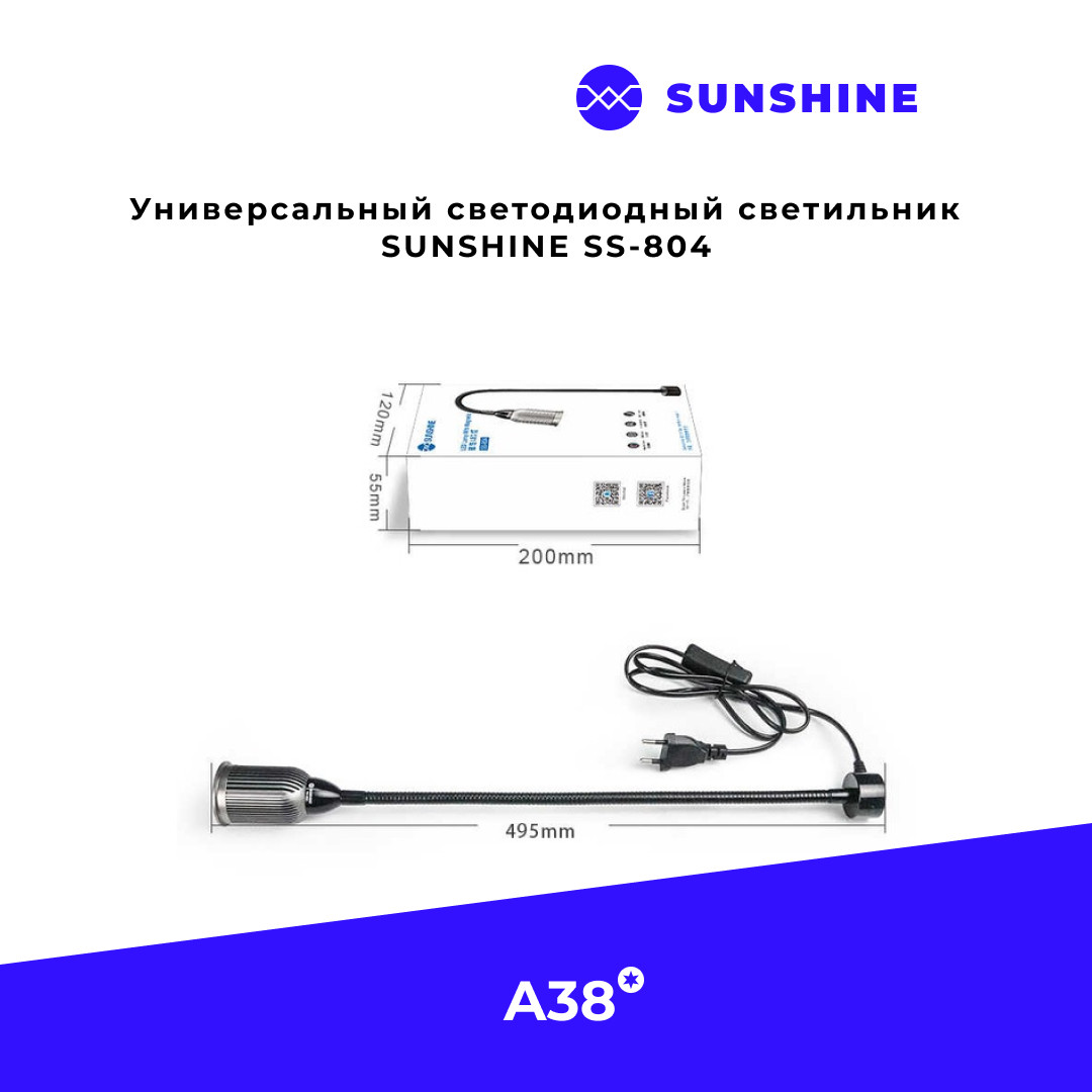 Универсальный светодиодный светильник Sunshine SS-804 - фото 3 - id-p105900060