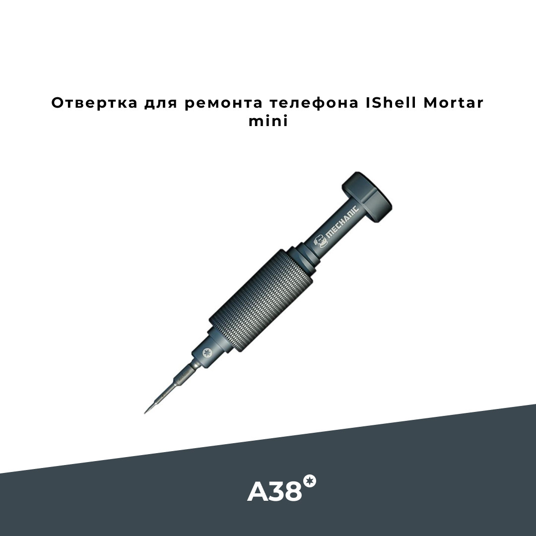 Отвертка для ремонта телефона IShell Mortar mini - фото 1 - id-p105905440