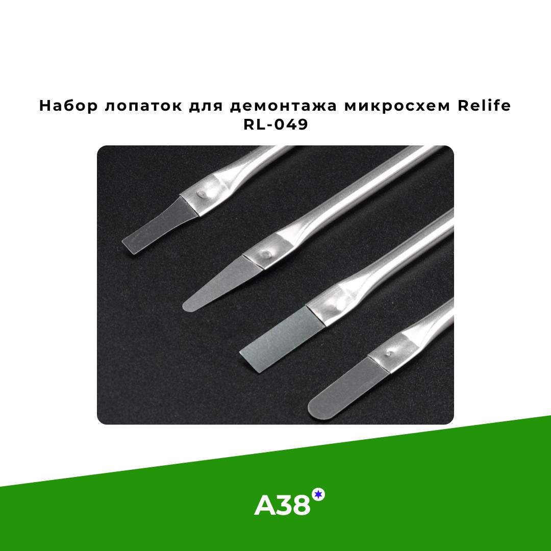 Набор лопаток для демонтажа микросхем Relife RL-049 - фото 5 - id-p105909188