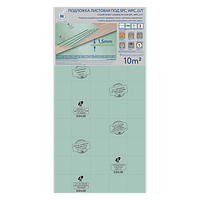 Подложка листовая Solid