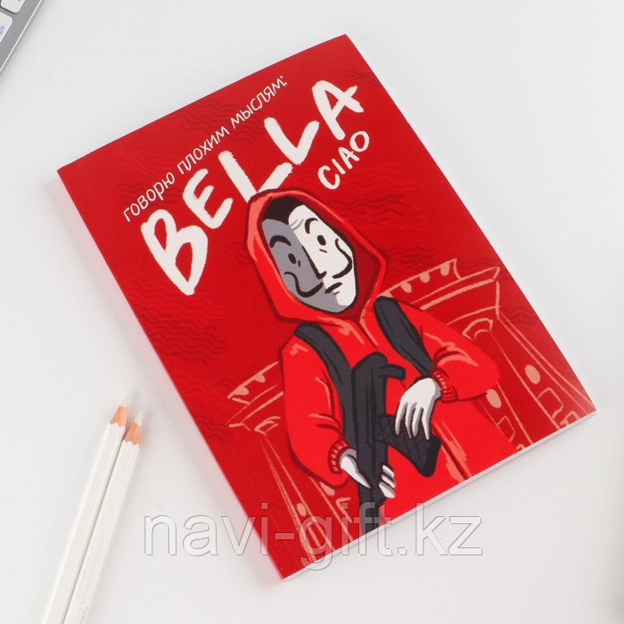 Ежедневник в тонкой обложке А5, 80 листов Bella ciao - фото 1 - id-p107391423