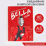 Ежедневник в тонкой обложке А5, 80 листов Bella ciao, фото 4
