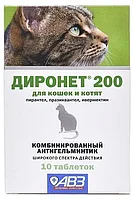 Диронет 200 для кошек и котят, 10 таблеток